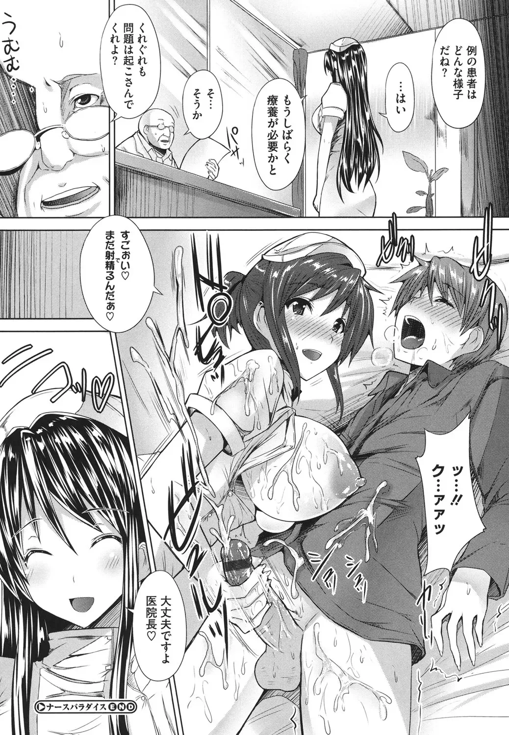 Core Colle - Ore no Dorei wa Hakui no Tenshi Fhentai - Page 69