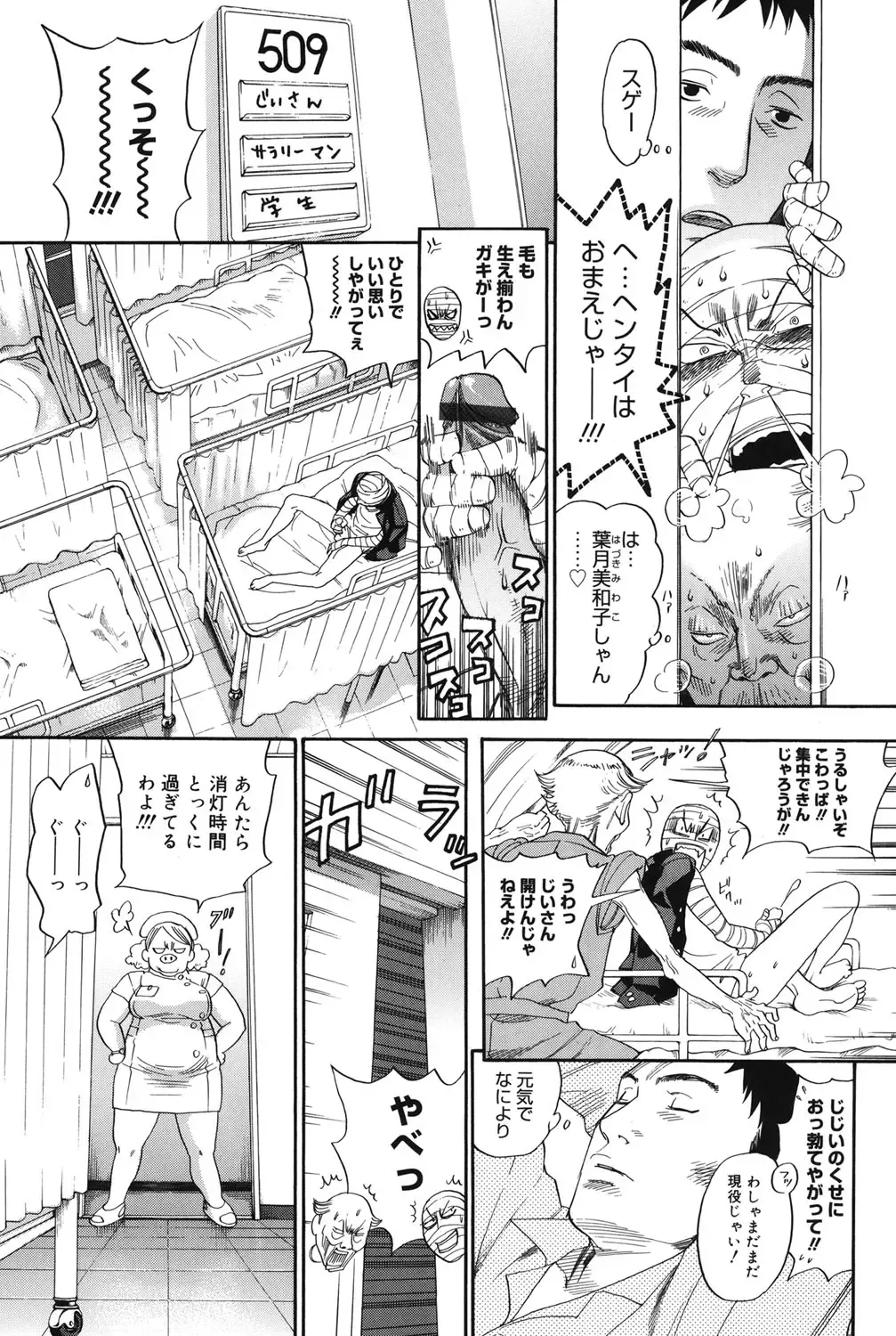 Core Colle - Ore no Dorei wa Hakui no Tenshi Fhentai - Page 74