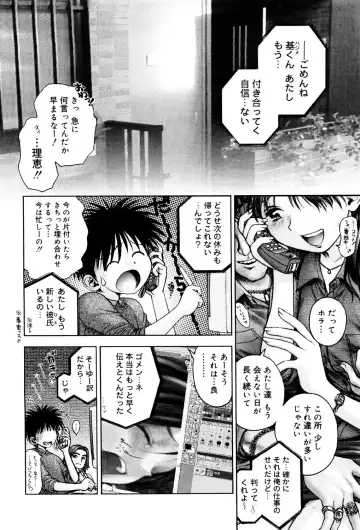 Core Colle - Ore no Dorei wa Hakui no Tenshi Fhentai - Page 11