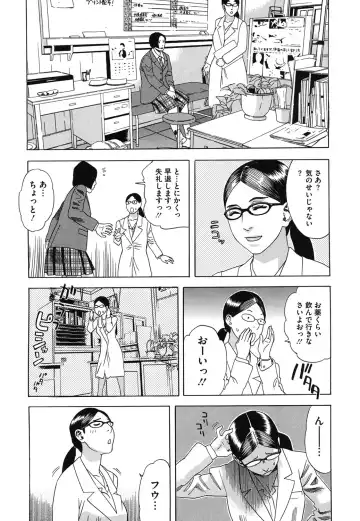 Core Colle - Ore no Dorei wa Hakui no Tenshi Fhentai - Page 136