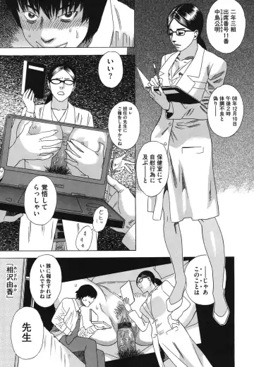 Core Colle - Ore no Dorei wa Hakui no Tenshi Fhentai - Page 138