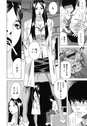 Core Colle - Ore no Dorei wa Hakui no Tenshi Fhentai - Page 141