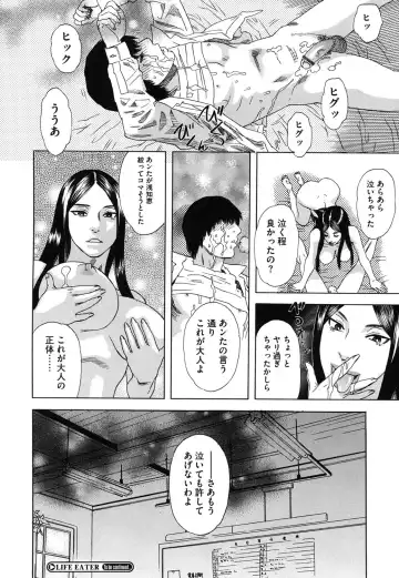 Core Colle - Ore no Dorei wa Hakui no Tenshi Fhentai - Page 157