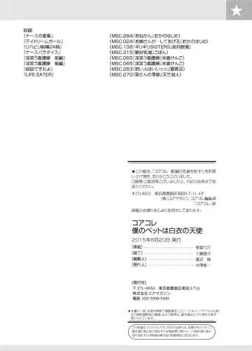 Core Colle - Ore no Dorei wa Hakui no Tenshi Fhentai - Page 158