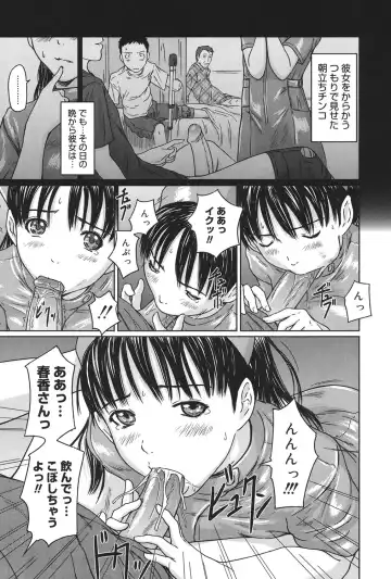 Core Colle - Ore no Dorei wa Hakui no Tenshi Fhentai - Page 28