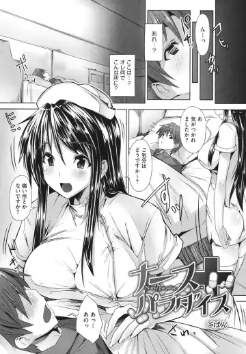 Core Colle - Ore no Dorei wa Hakui no Tenshi Fhentai - Page 46