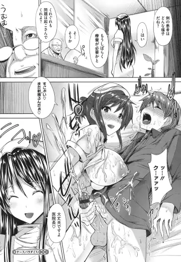 Core Colle - Ore no Dorei wa Hakui no Tenshi Fhentai - Page 69