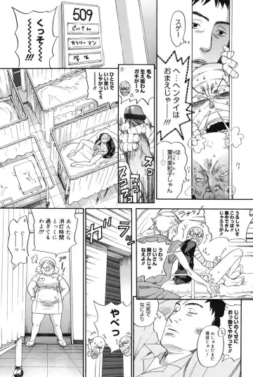 Core Colle - Ore no Dorei wa Hakui no Tenshi Fhentai - Page 74