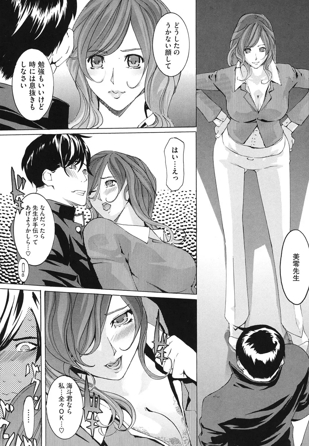 Core Colle Vol. 3 Onna Kyoushi Hen Fhentai.net - Page 135