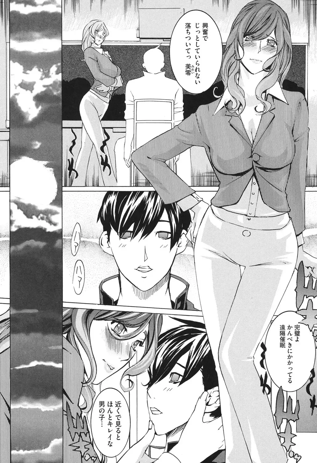 Core Colle Vol. 3 Onna Kyoushi Hen Fhentai.net - Page 139