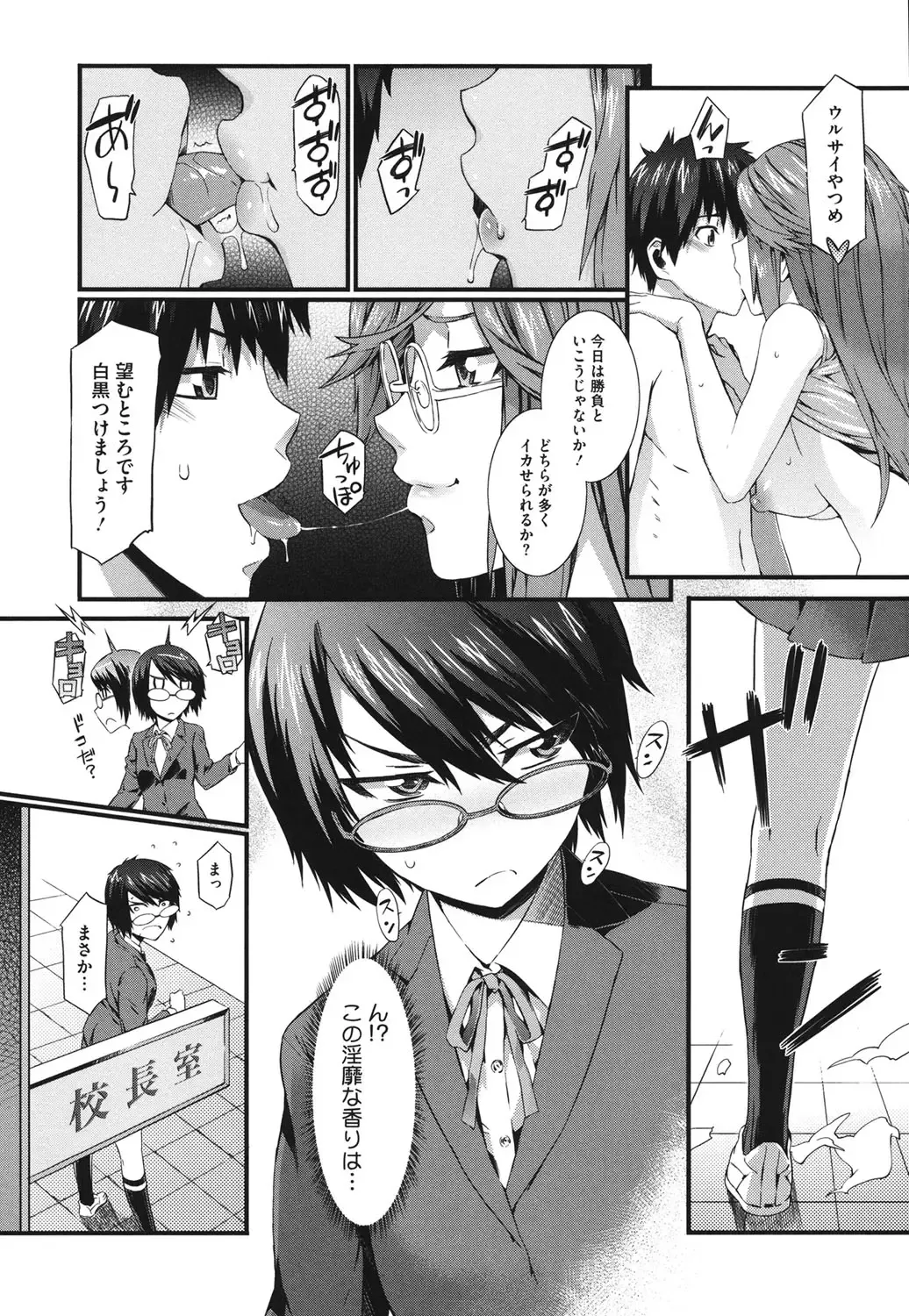 Core Colle Vol. 3 Onna Kyoushi Hen Fhentai.net - Page 40