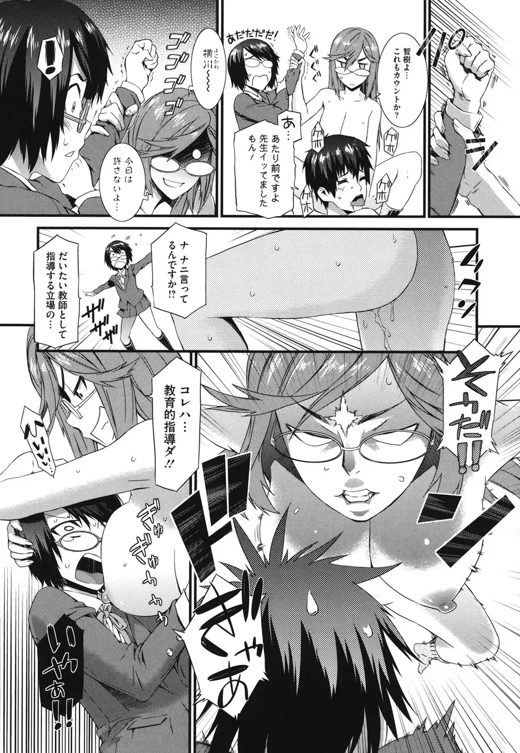 Core Colle Vol. 3 Onna Kyoushi Hen Fhentai.net - Page 43