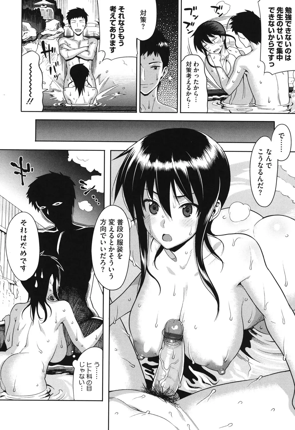 Core Colle Vol. 3 Onna Kyoushi Hen Fhentai.net - Page 61