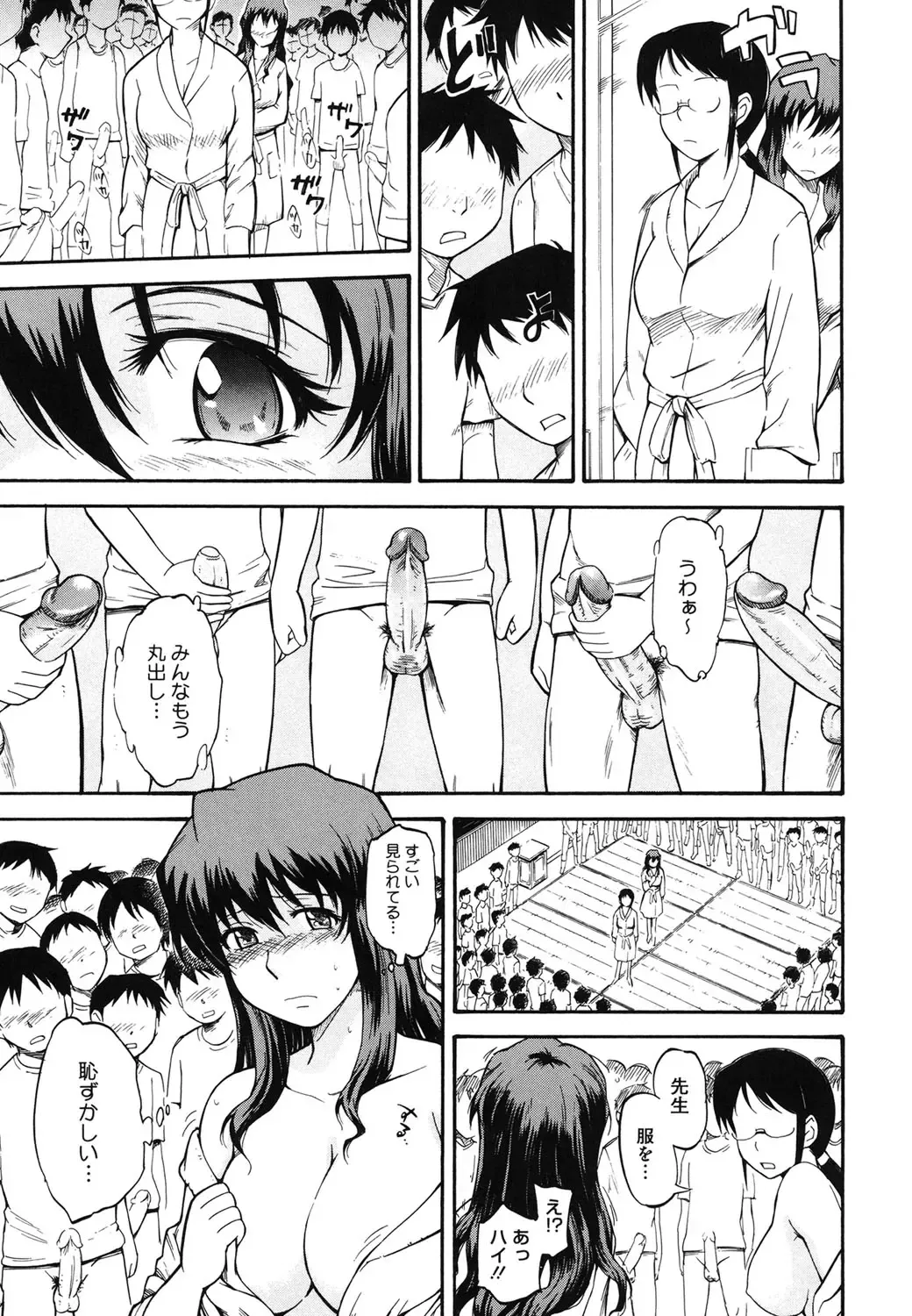 Core Colle Vol. 3 Onna Kyoushi Hen Fhentai.net - Page 8