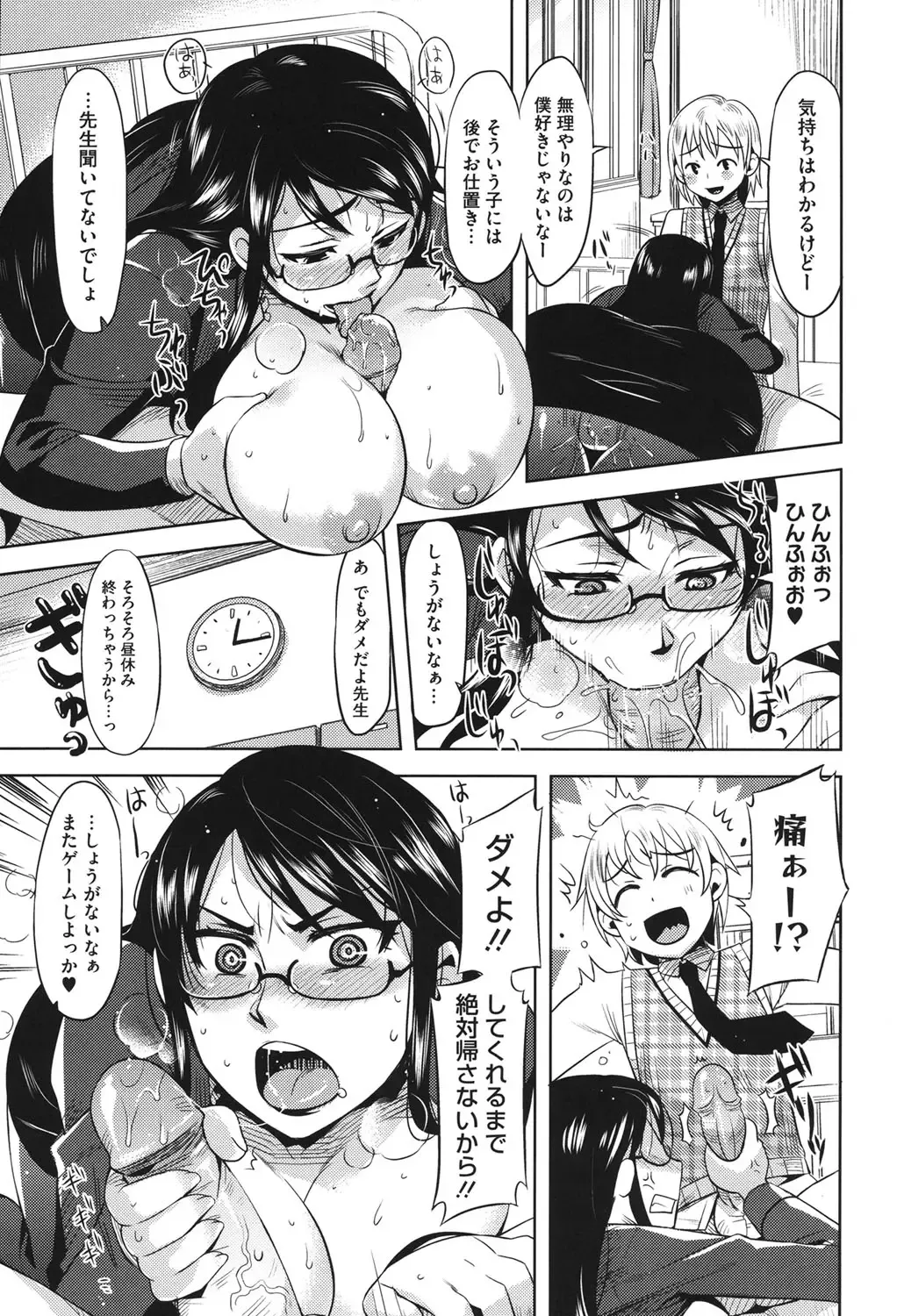 Core Colle Vol. 3 Onna Kyoushi Hen Fhentai.net - Page 82