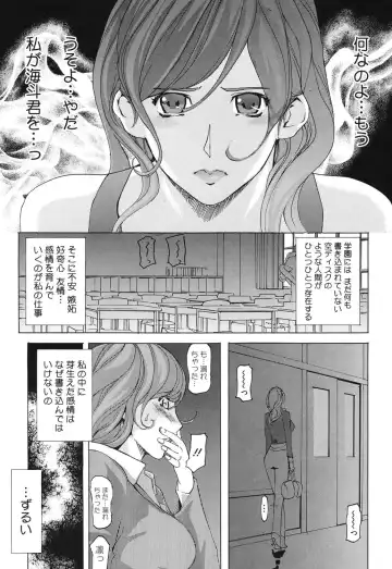 Core Colle Vol. 3 Onna Kyoushi Hen Fhentai.net - Page 127