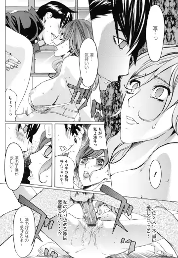 Core Colle Vol. 3 Onna Kyoushi Hen Fhentai.net - Page 153