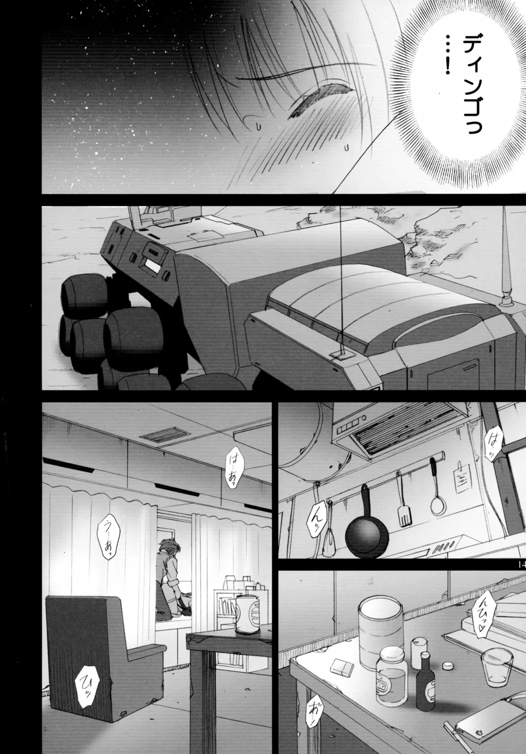 [Smac] Angela no Oshiri Ijiri Fhentai.net - Page 14