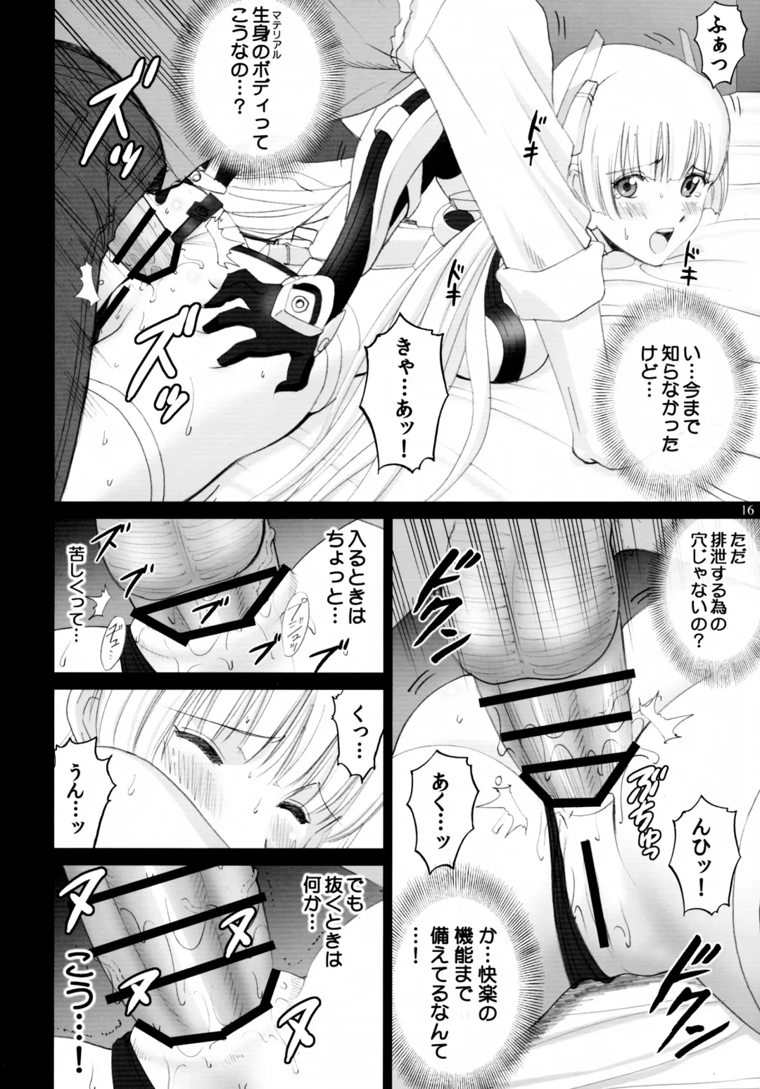 [Smac] Angela no Oshiri Ijiri Fhentai.net - Page 16