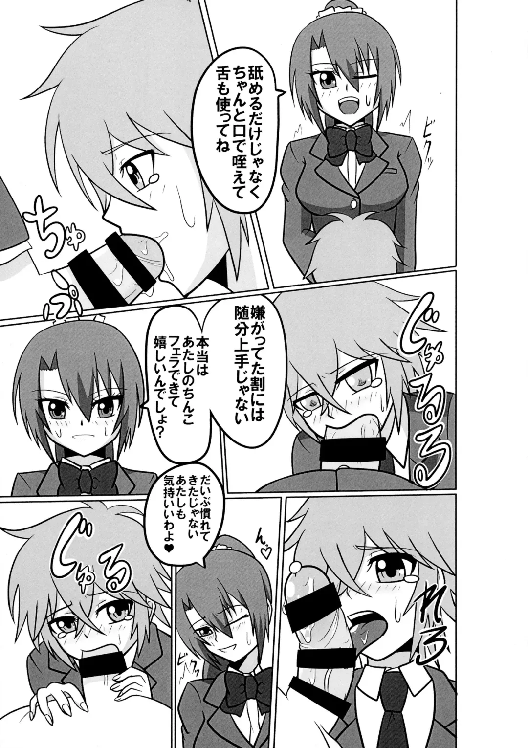 [Akutabone] Futanari Triangle -Akane Hen- Fhentai - Page 11