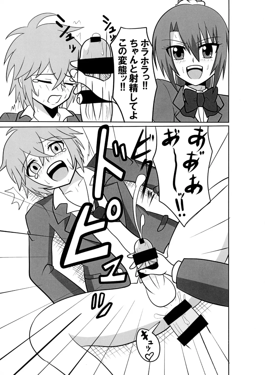 [Akutabone] Futanari Triangle -Akane Hen- Fhentai - Page 21