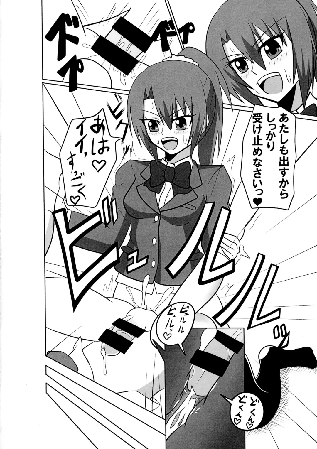 [Akutabone] Futanari Triangle -Akane Hen- Fhentai - Page 22