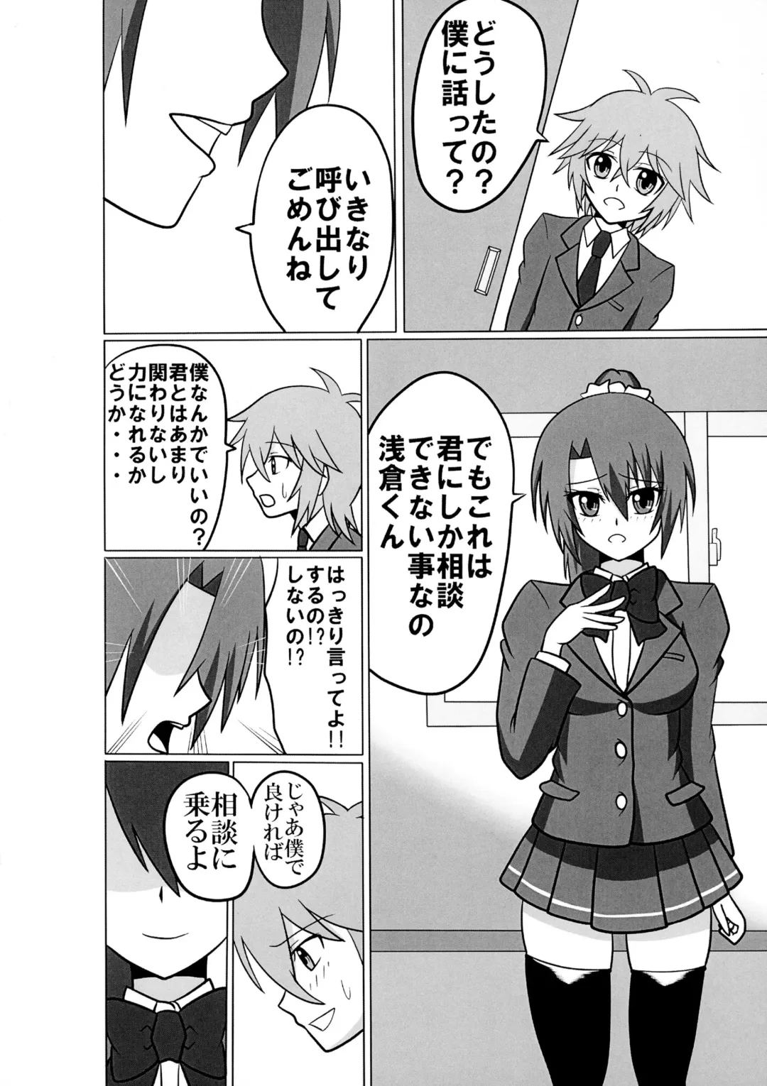 [Akutabone] Futanari Triangle -Akane Hen- Fhentai - Page 6