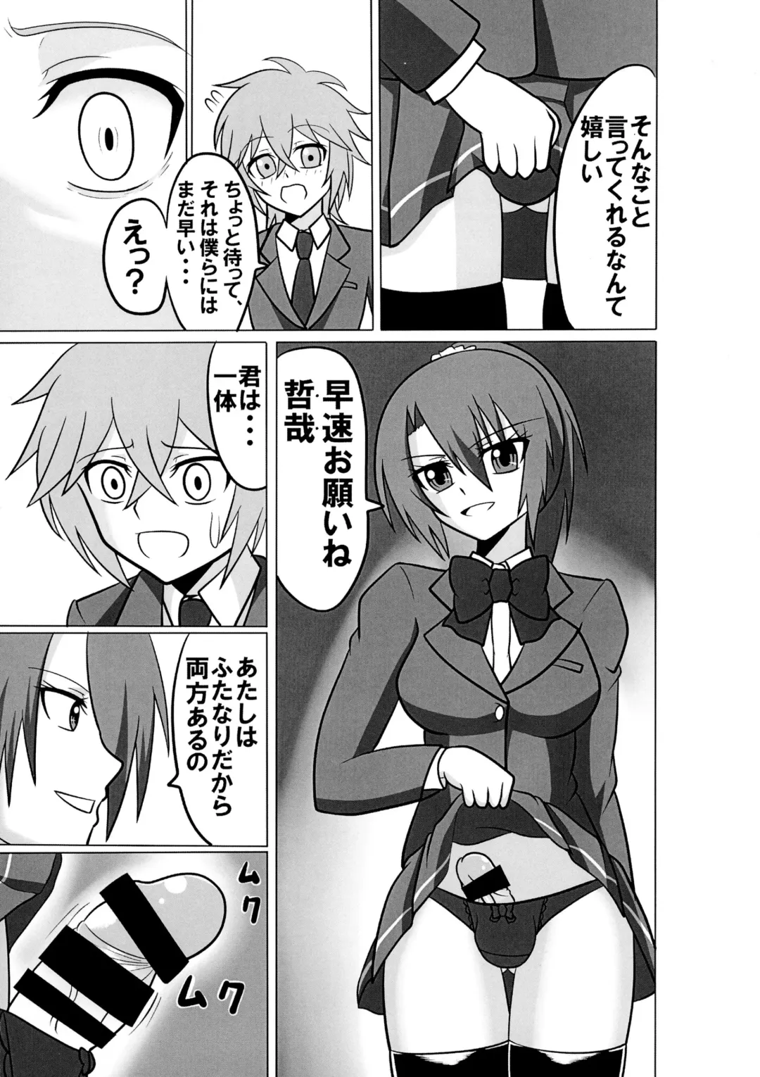 [Akutabone] Futanari Triangle -Akane Hen- Fhentai - Page 7