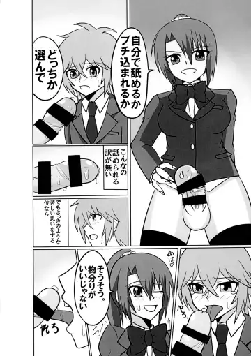 [Akutabone] Futanari Triangle -Akane Hen- Fhentai.net - Page 10