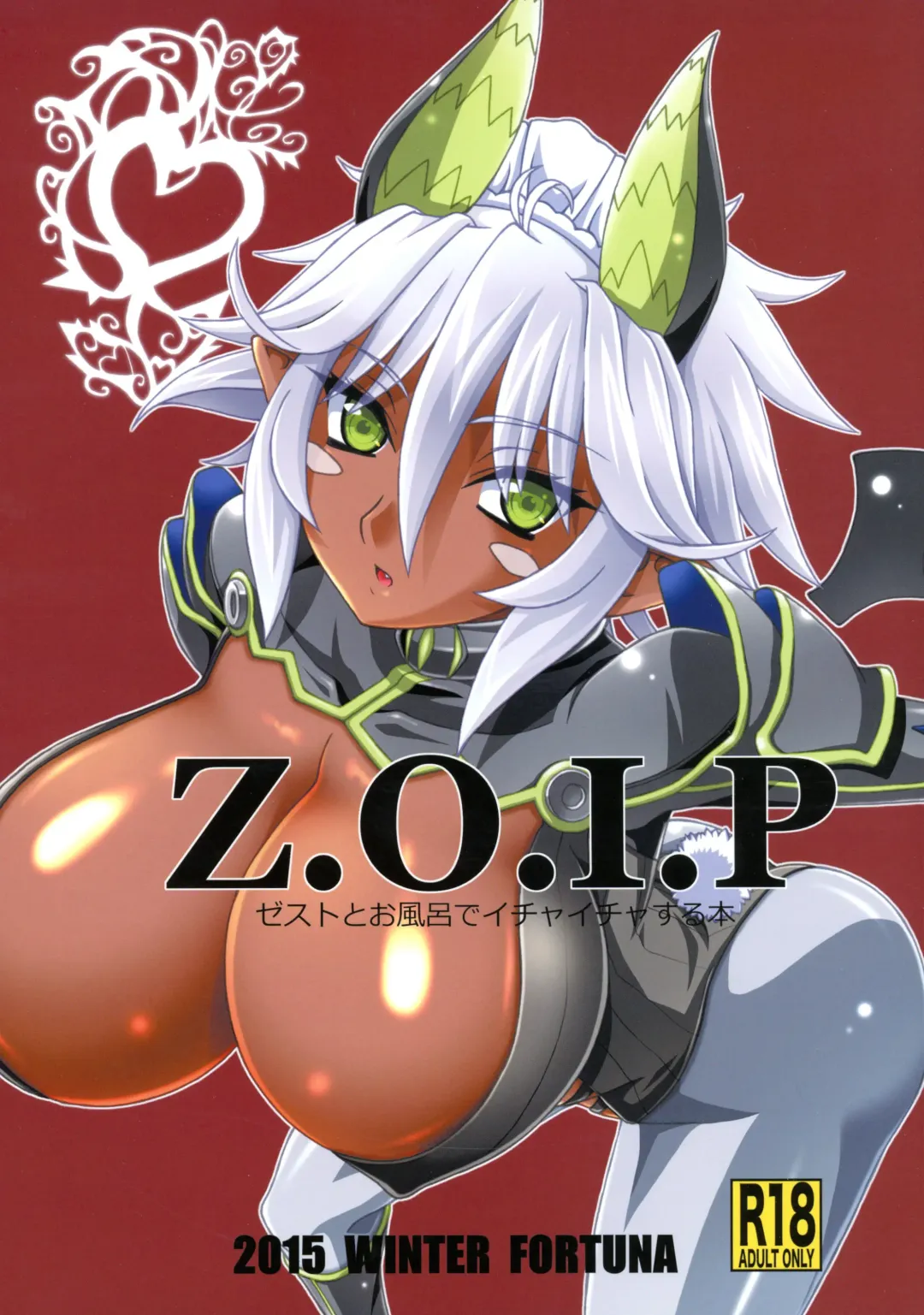 [Kojiro Izuta] Z.O.I.P Fhentai - Page 1