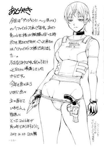 [Don Shigeru] Dick Rule Fhentai - Page 15