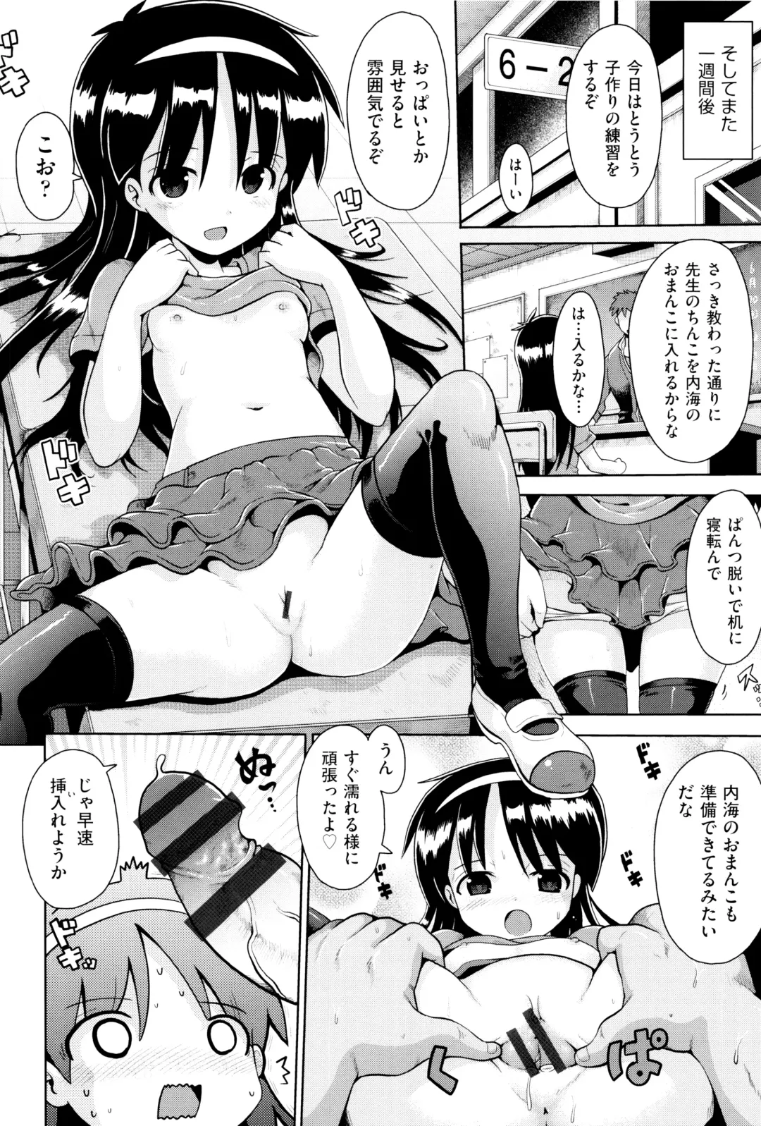 Niji Lo 6-nensei Fhentai.net - Page 61