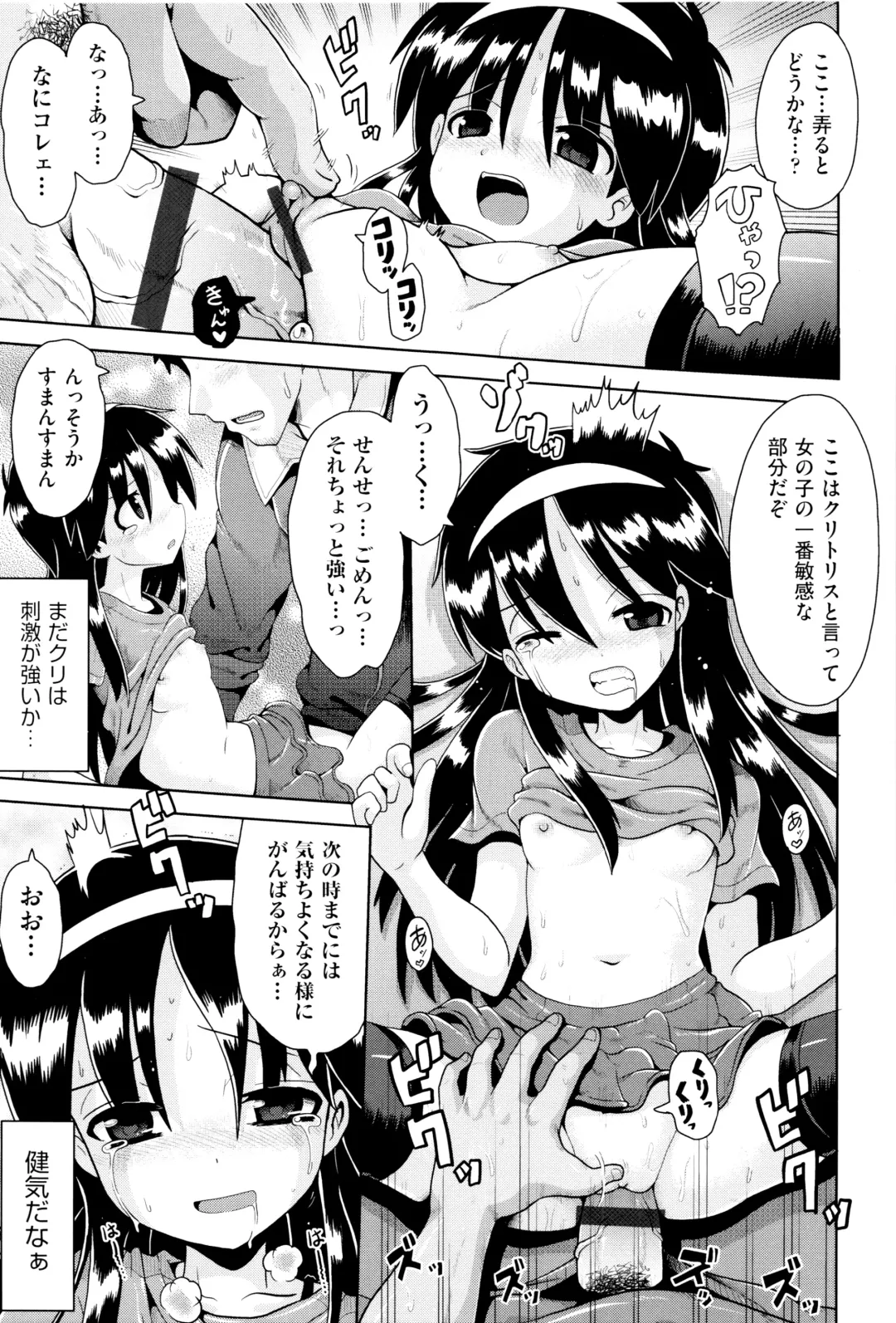 Niji Lo 6-nensei Fhentai.net - Page 64