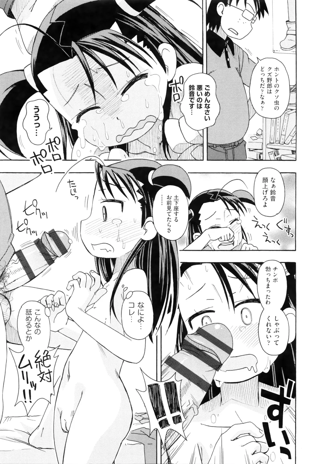 Niji Lo 6-nensei Fhentai.net - Page 82