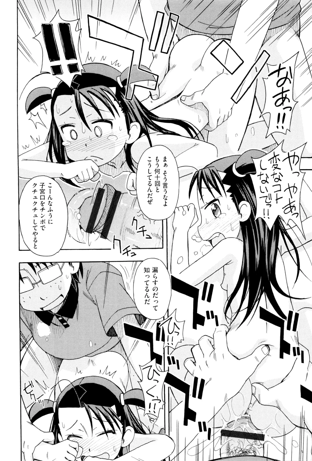 Niji Lo 6-nensei Fhentai.net - Page 85