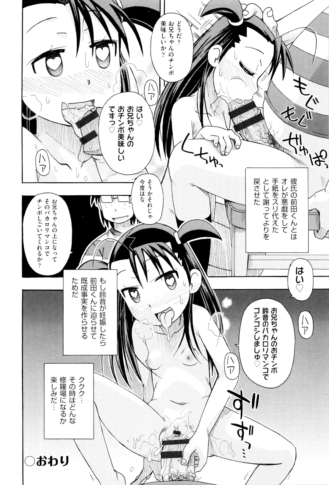 Niji Lo 6-nensei Fhentai.net - Page 91