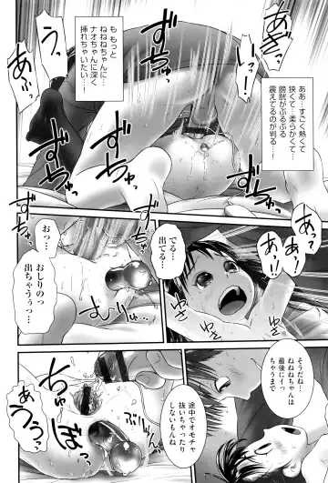 Niji Lo 6-nensei Fhentai.net - Page 163