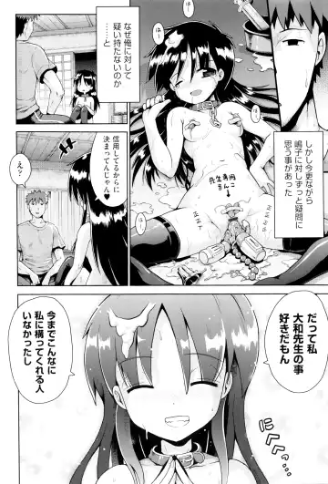 Niji Lo 6-nensei Fhentai.net - Page 73