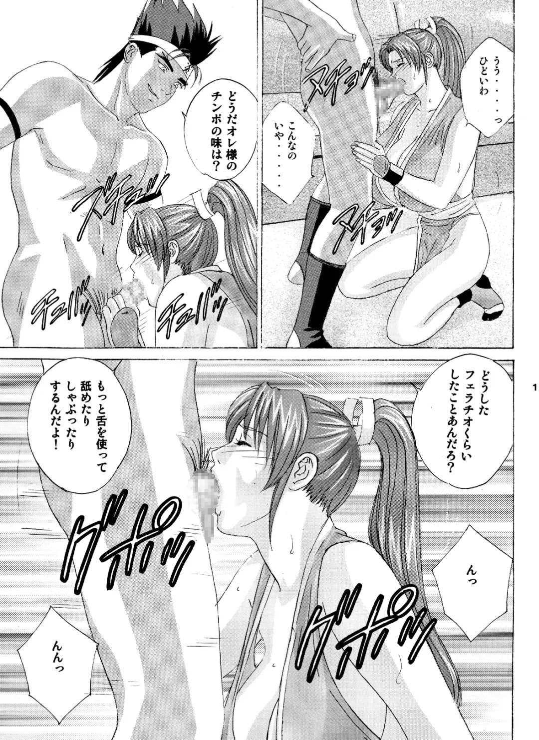 [Nishimaki Tohru] Busty Game Gals Collection vol.01 Fhentai - Page 112