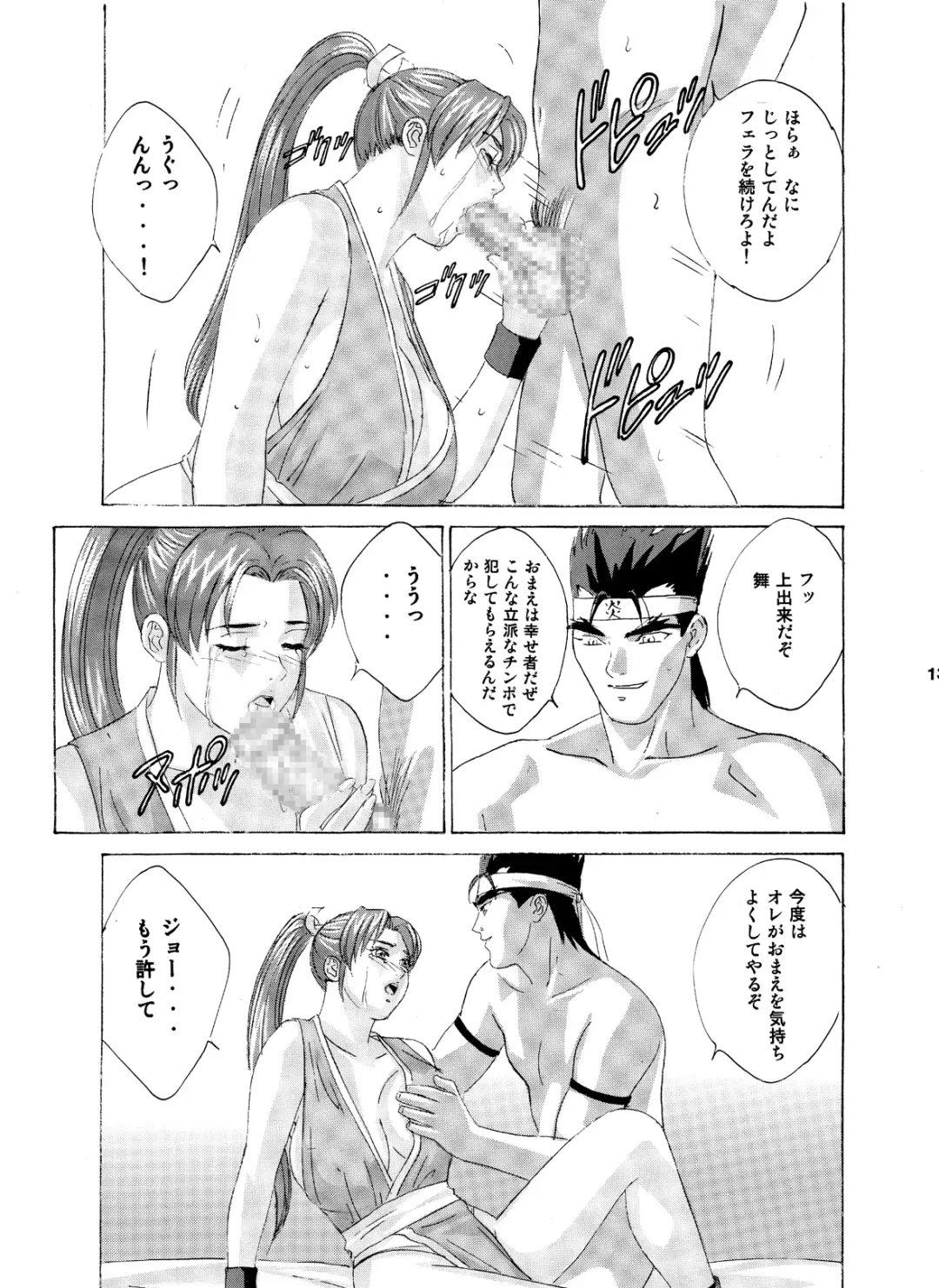 [Nishimaki Tohru] Busty Game Gals Collection vol.01 Fhentai - Page 114