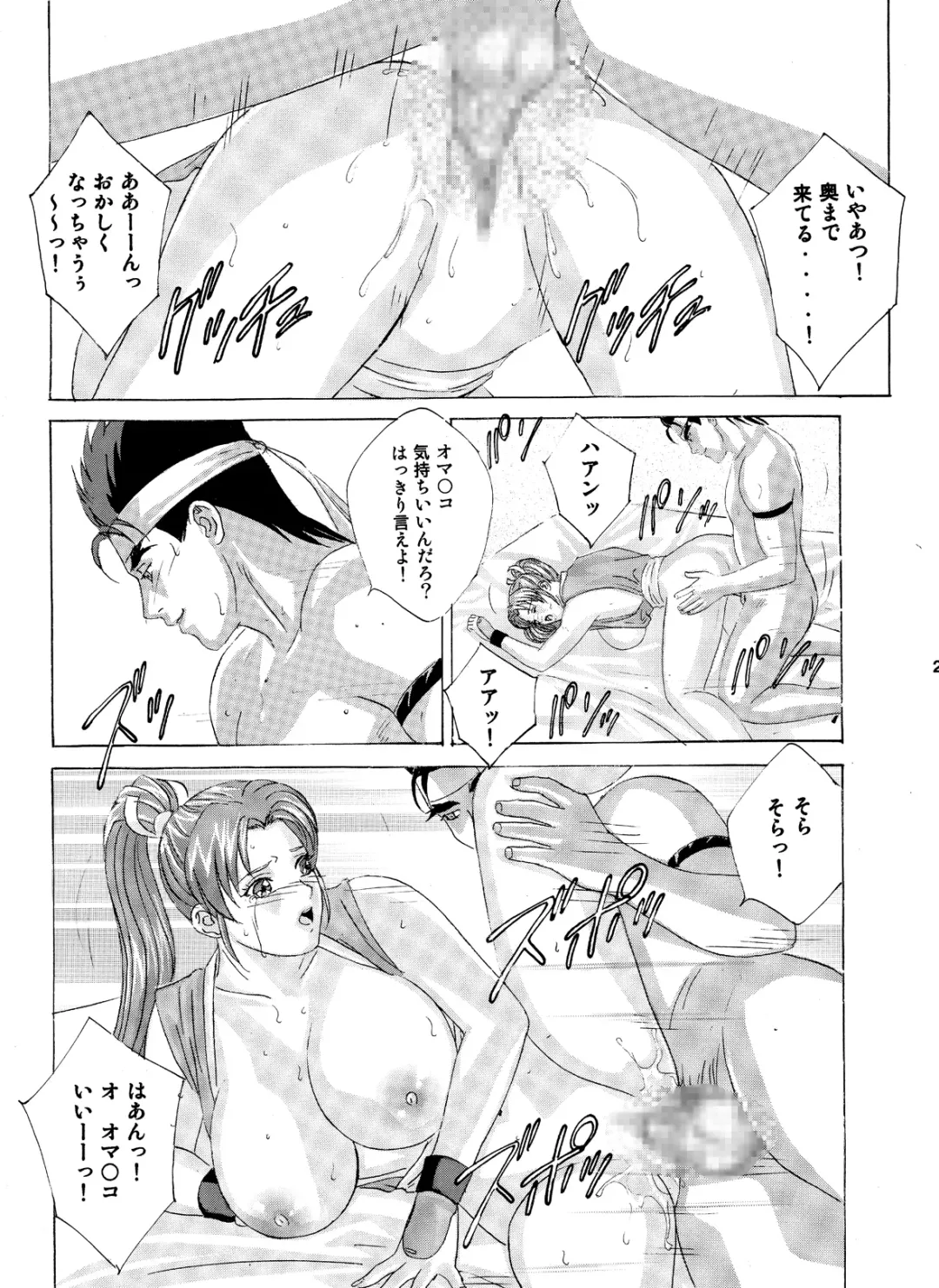 [Nishimaki Tohru] Busty Game Gals Collection vol.01 Fhentai - Page 122