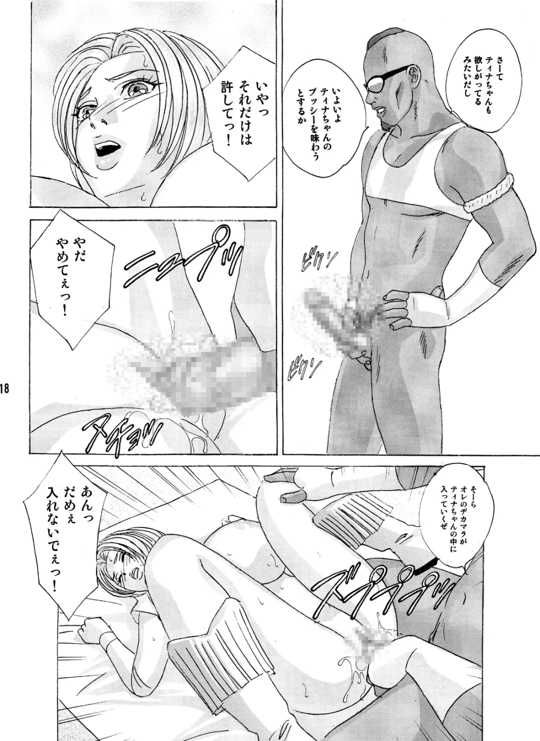 [Nishimaki Tohru] Busty Game Gals Collection vol.01 Fhentai - Page 15