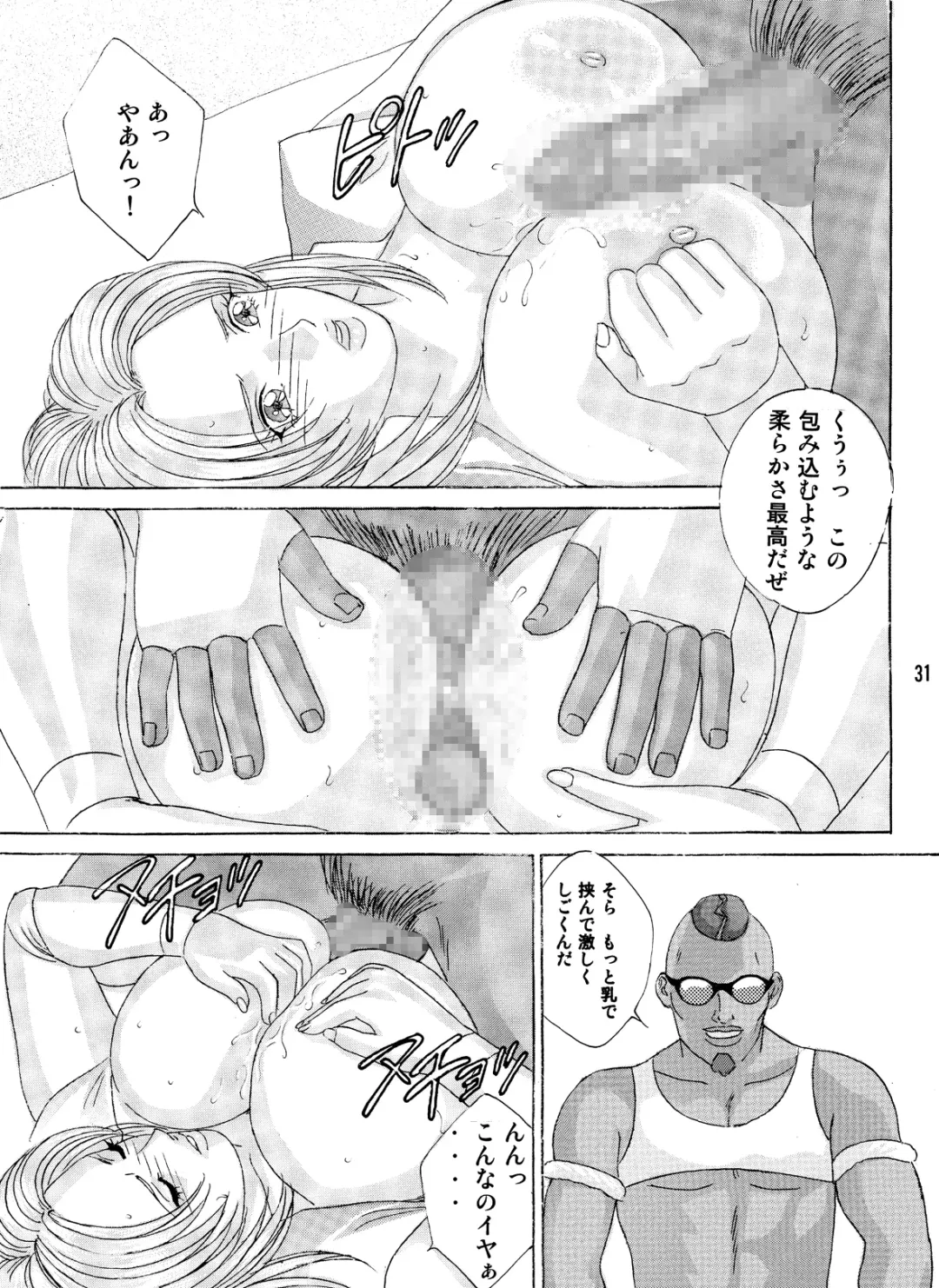 [Nishimaki Tohru] Busty Game Gals Collection vol.01 Fhentai - Page 27