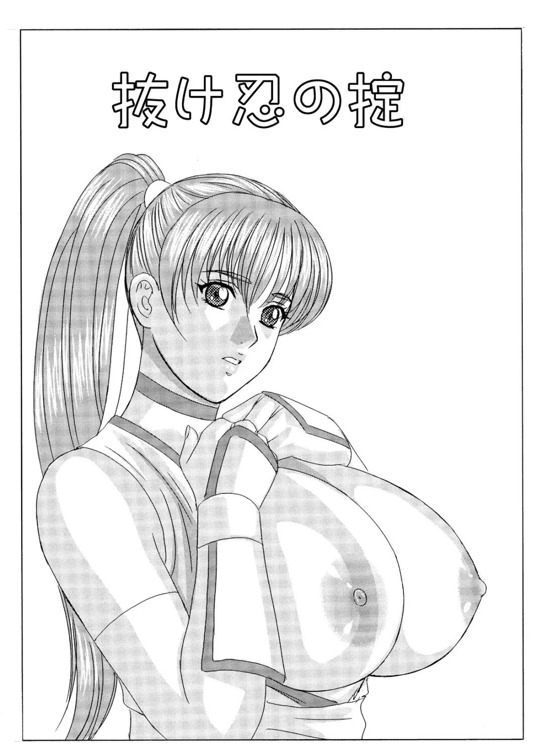[Nishimaki Tohru] Busty Game Gals Collection vol.01 Fhentai - Page 31