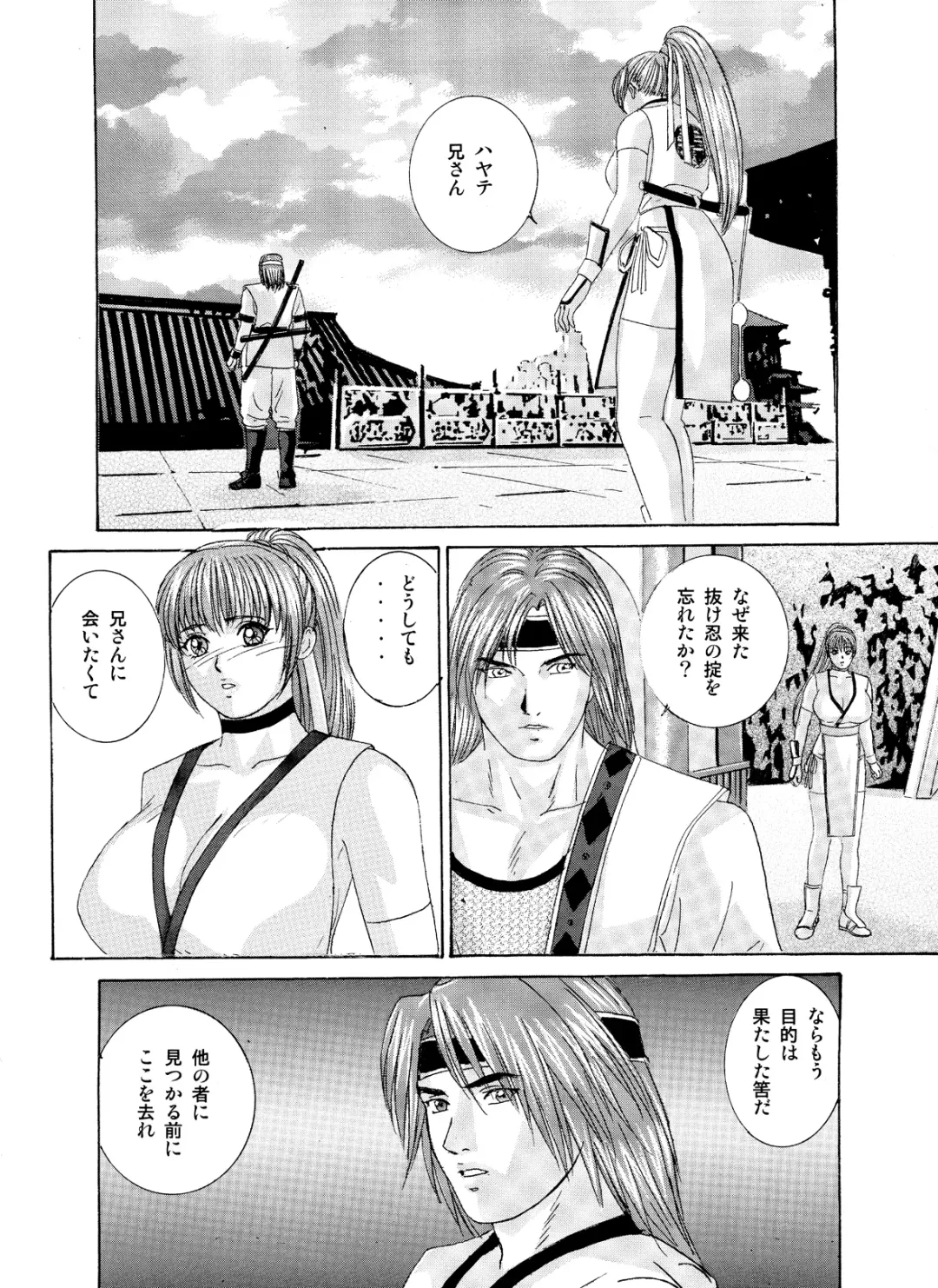 [Nishimaki Tohru] Busty Game Gals Collection vol.01 Fhentai - Page 32