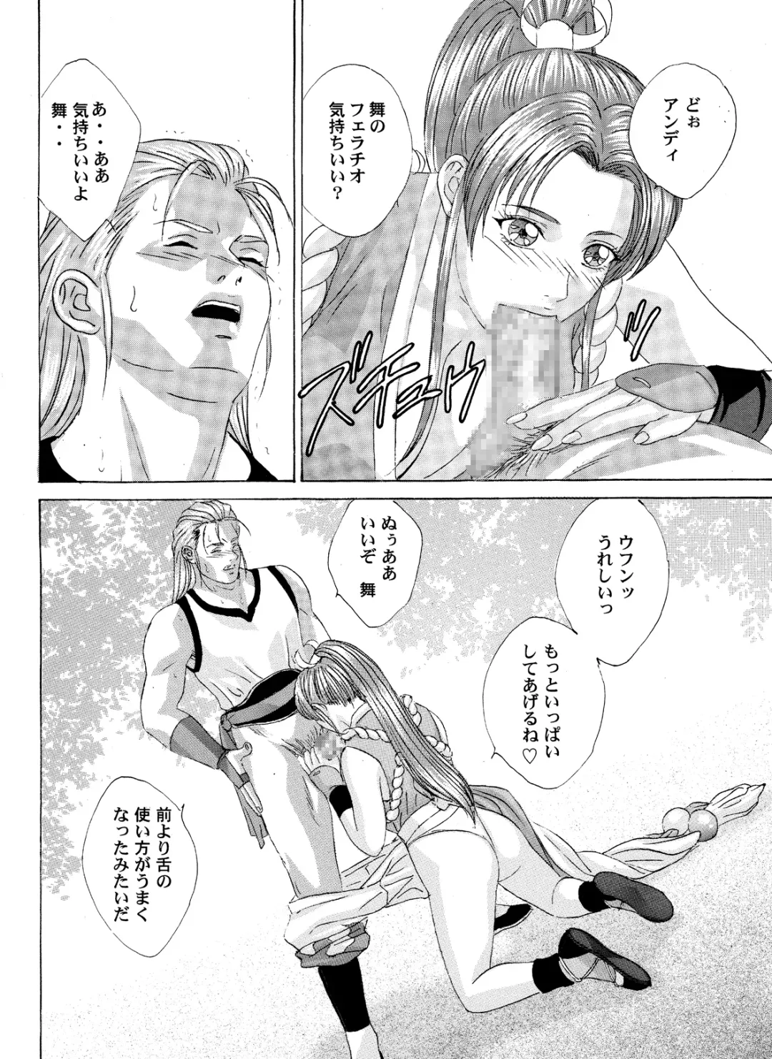 [Nishimaki Tohru] Busty Game Gals Collection vol.01 Fhentai - Page 74