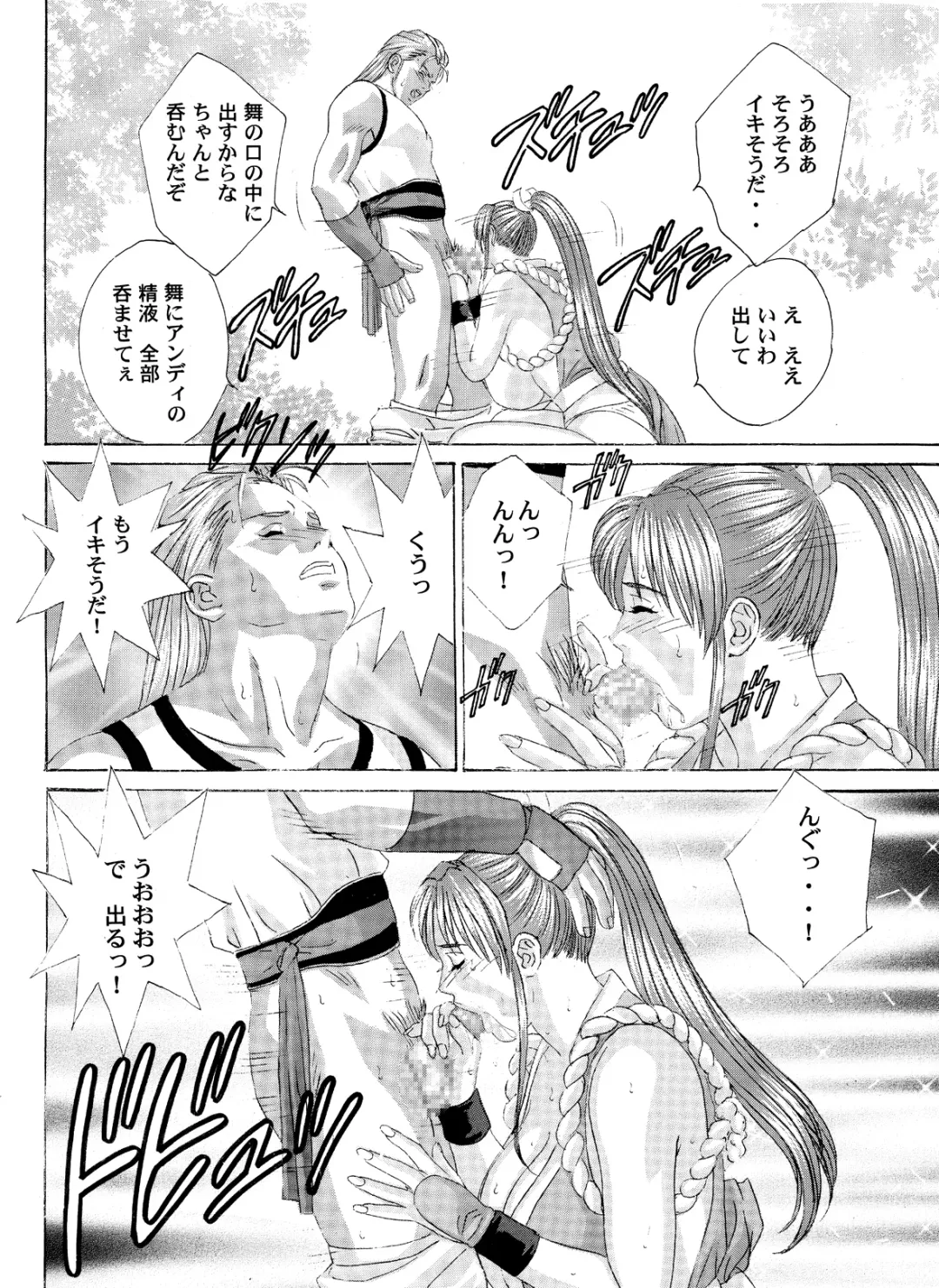 [Nishimaki Tohru] Busty Game Gals Collection vol.01 Fhentai - Page 76