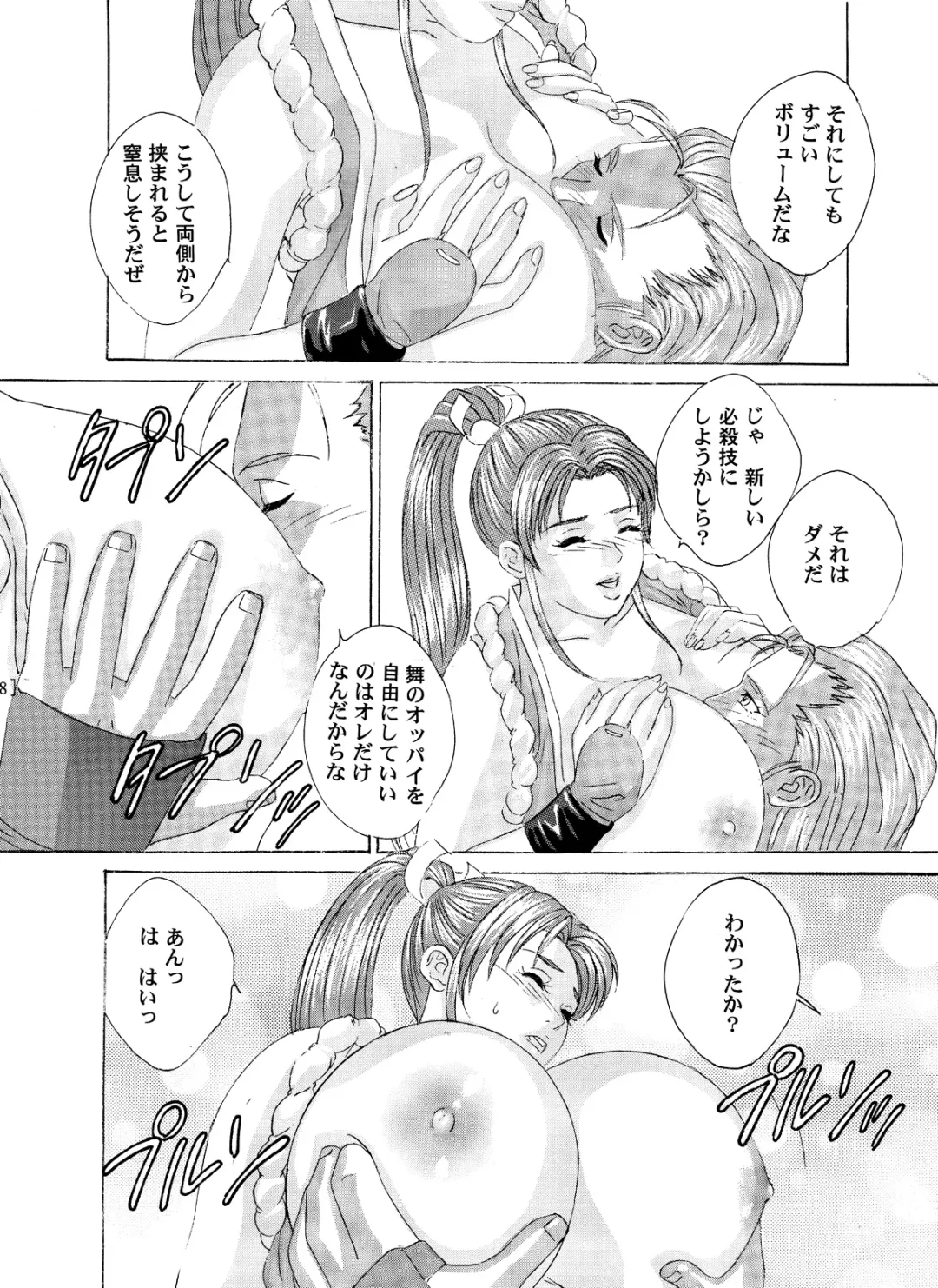 [Nishimaki Tohru] Busty Game Gals Collection vol.01 Fhentai - Page 82