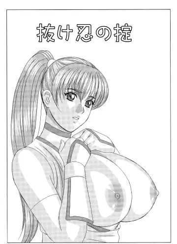 [Nishimaki Tohru] Busty Game Gals Collection vol.01 Fhentai.net - Page 31