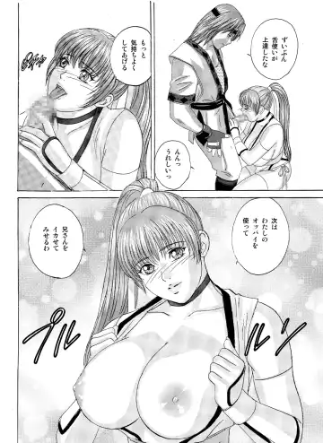 [Nishimaki Tohru] Busty Game Gals Collection vol.01 Fhentai.net - Page 36